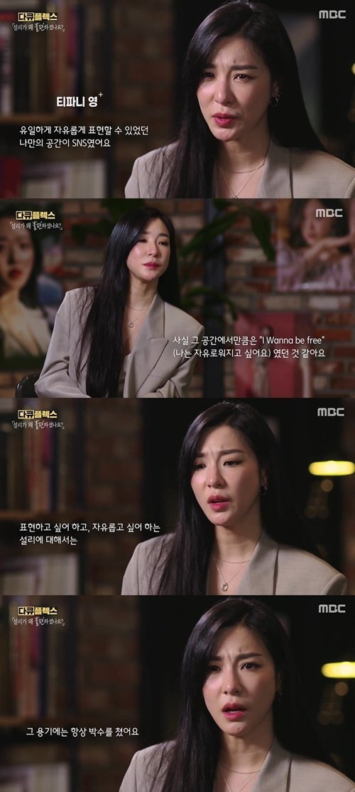 tiffany-cries-when-talking-about-controversy-surrounding-late-idol-star-sulli-1