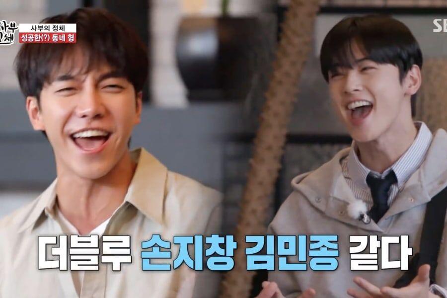 Lee Seung Gi and ASTRO'S Cha Eun Woo Had a Passionate duet in the lastest episode "Master in The House"