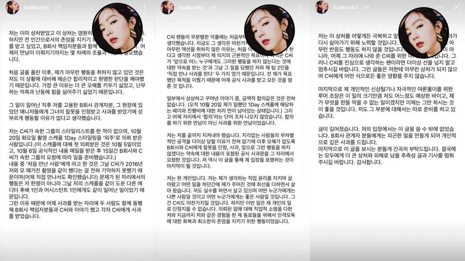 editor-kang-kook-hwa-speaks-up-after-getting-apology-from-irene-hoping-to-end-the-issue-2