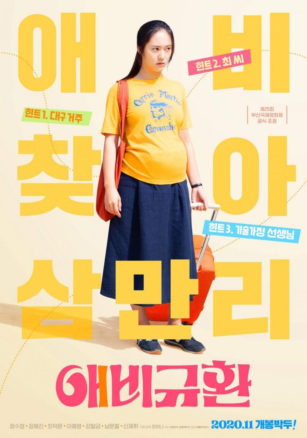 krystal-is-a-tough-straightforward-pregnant-21-year-old-in-her-new-film-more-than-family-teaser-trailer-poster-1