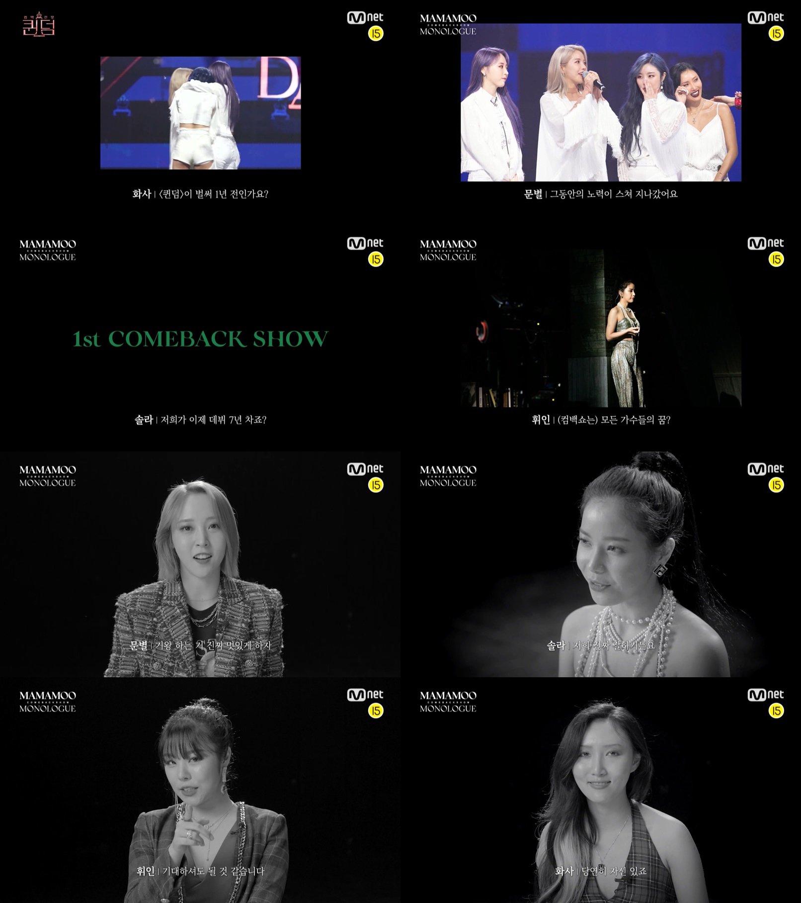 mamamoo-to-have-first-comeback-show-monologue-on-november-3