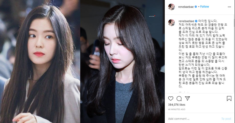 Red Velvet's Irene personally apologized to the stylist for her bad attitude