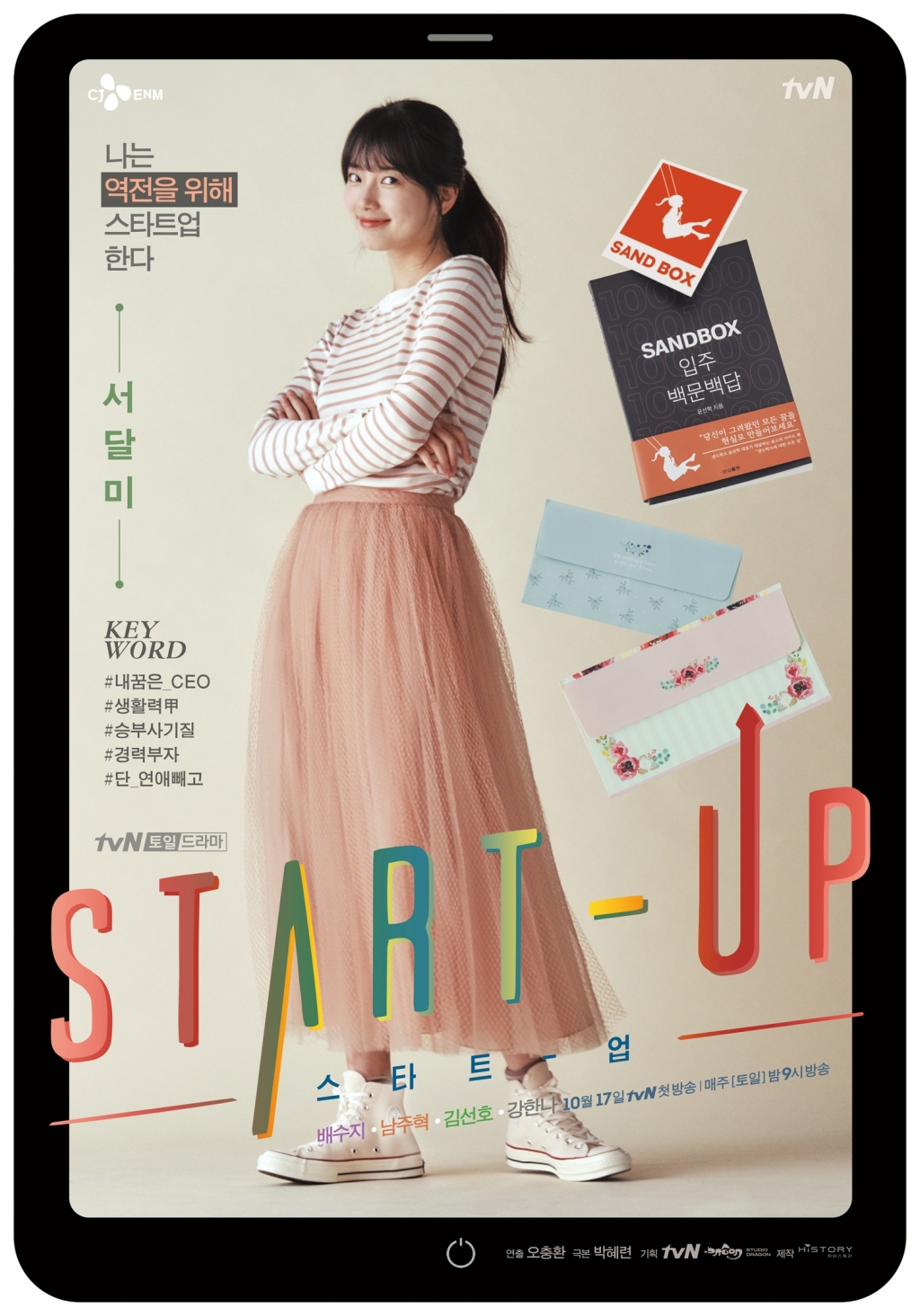 suzy-to-participate-in-ost-of-her-upcoming-tvn-drama-startup-3