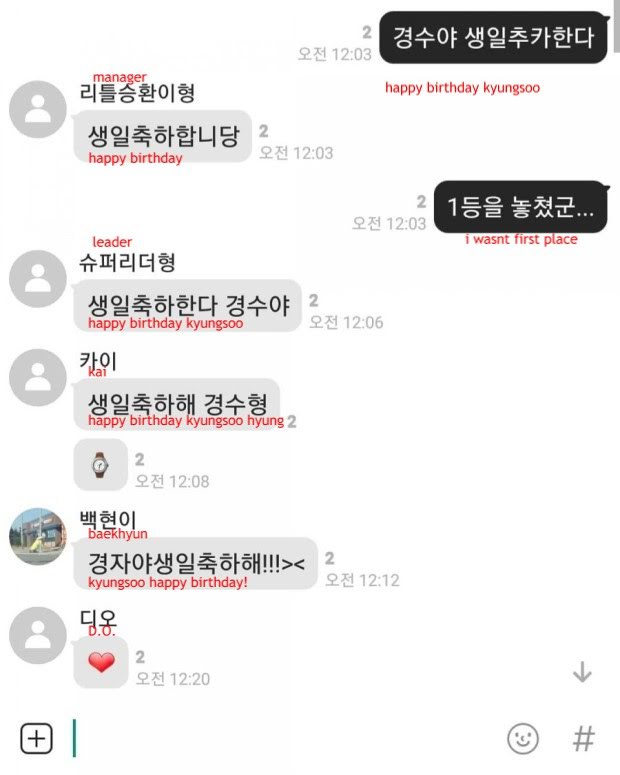 the-different-personalities-of-exo-can-be-seen-through-their-birthday-texts-to-each-other-1
