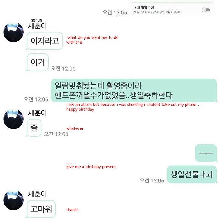 the-different-personalities-of-exo-can-be-seen-through-their-birthday-texts-to-each-other-10