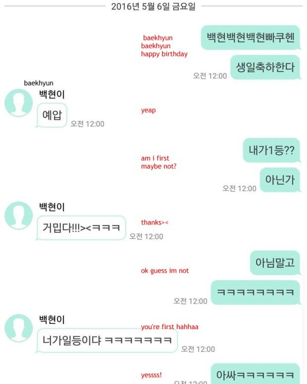 the-different-personalities-of-exo-can-be-seen-through-their-birthday-texts-to-each-other-4