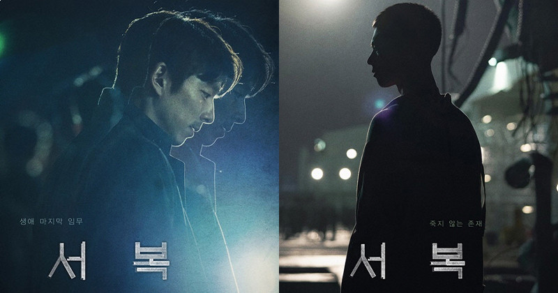 Gong Yoo and Park Bo Gum's Upcoming Movie 'Seo Bok' Unveils First Posters
