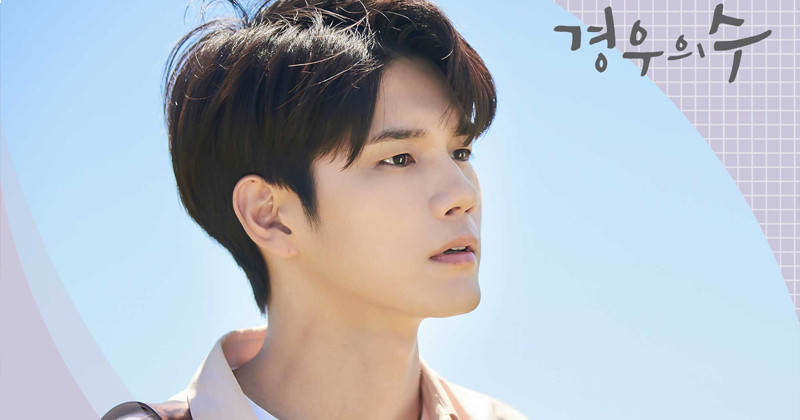 Ong Seong Wu Releases OST ‘Late Regret’ For JTBC Drama ‘More Than Friends’