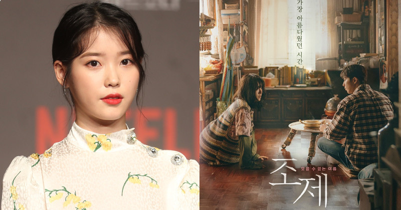 IU 'Lullaby' Played In End Credits Of Upcoming Movie 'Josée' Starring Han Ji Min And Nam Joo Hyuk