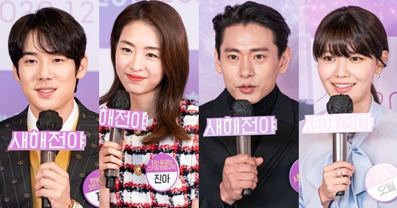 Main Cast Of Upcoming Movie 'New Year Blues' To Guest On SBS 'Running Man'