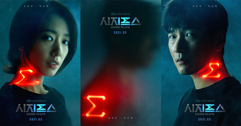 'Sisyphus: The Myth' Releases New Posters Starring Cho Seung Woo And Park Shin Hye
