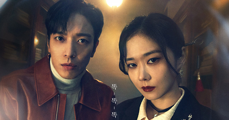 KBS Drama 'Sell Your Haunted House' Releases New Poster Starring Jang Na Ra, Jung Yong Hwa