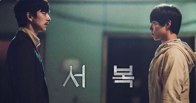 Gong Yoo and Park Bo Gum To Embark On An Exciting Journey In New Film, 'Seobok'