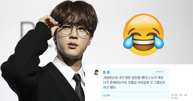 4 Moments Show That BTS’s Jin Was The King Of Savage On Weverse