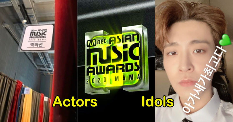 2020 MAMA Slammed for Mistreating Idols In Comparison With Actors