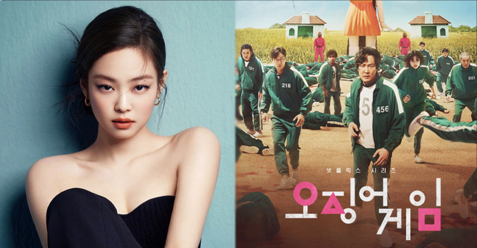 BLACKPINK Jennie to Appear in 'Squid Game Season 2?
