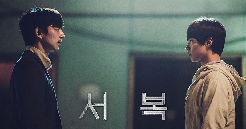 Gong Yoo And Park Bo Gum Get closer When They Face Adversity In Upcoming Sci-Fi Film