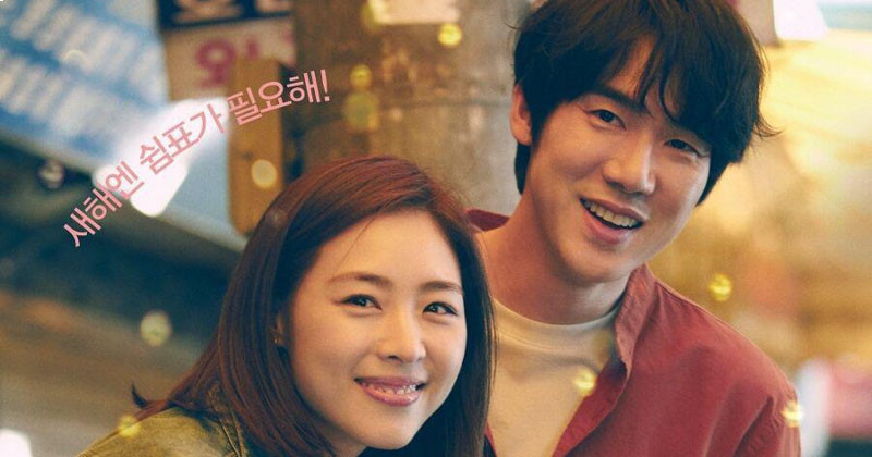 Yoo Yeon Seok Talks About Great Memory With Lee Yeon Hee From Their Upcoming Film, And More