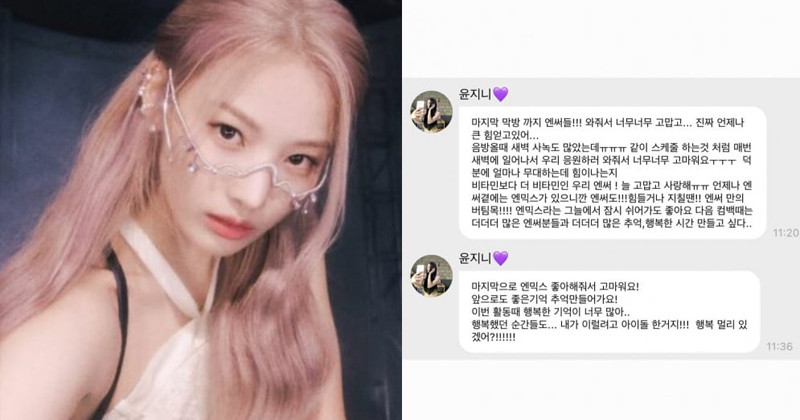 Jinni‘s Last Message To Fans On Bubble Has Sparked Speculation That She Was Kicked Out From NMIXX