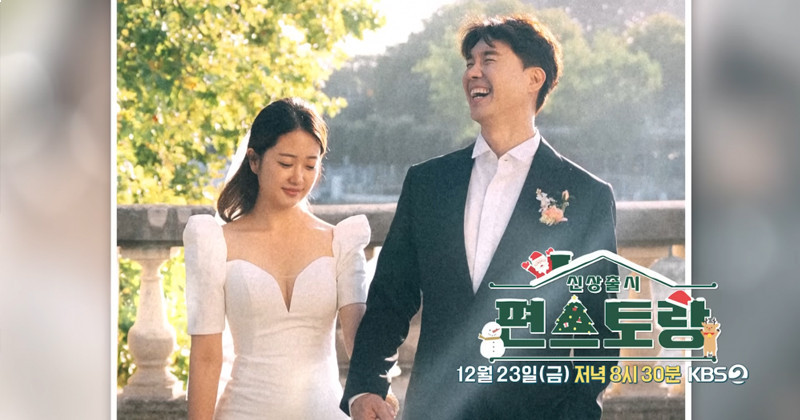 Park Soo Hong Reveals His Wedding Photos For The First Time