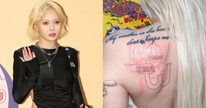 HyunA Surprises Fans With A New Tattoo On Her Back