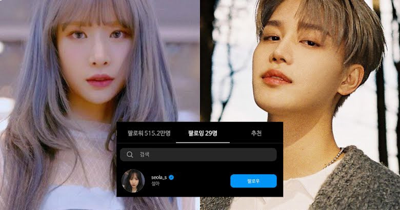 NCT 127’s Taeil Accidentally Follows WJSN’s Seola And Fans Have The Best Reaction