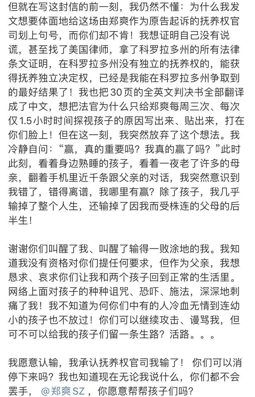 Zhang Heng desperately posted again!Complaining about the difficulties of bringing the children back to China, Zheng Shuang stopped the pictures and anger