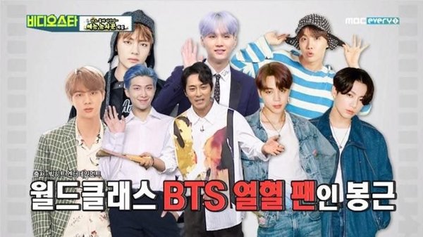 list-of-korean-celebrities-who-love-bts-and-didnt-hesitate-to-show-it
