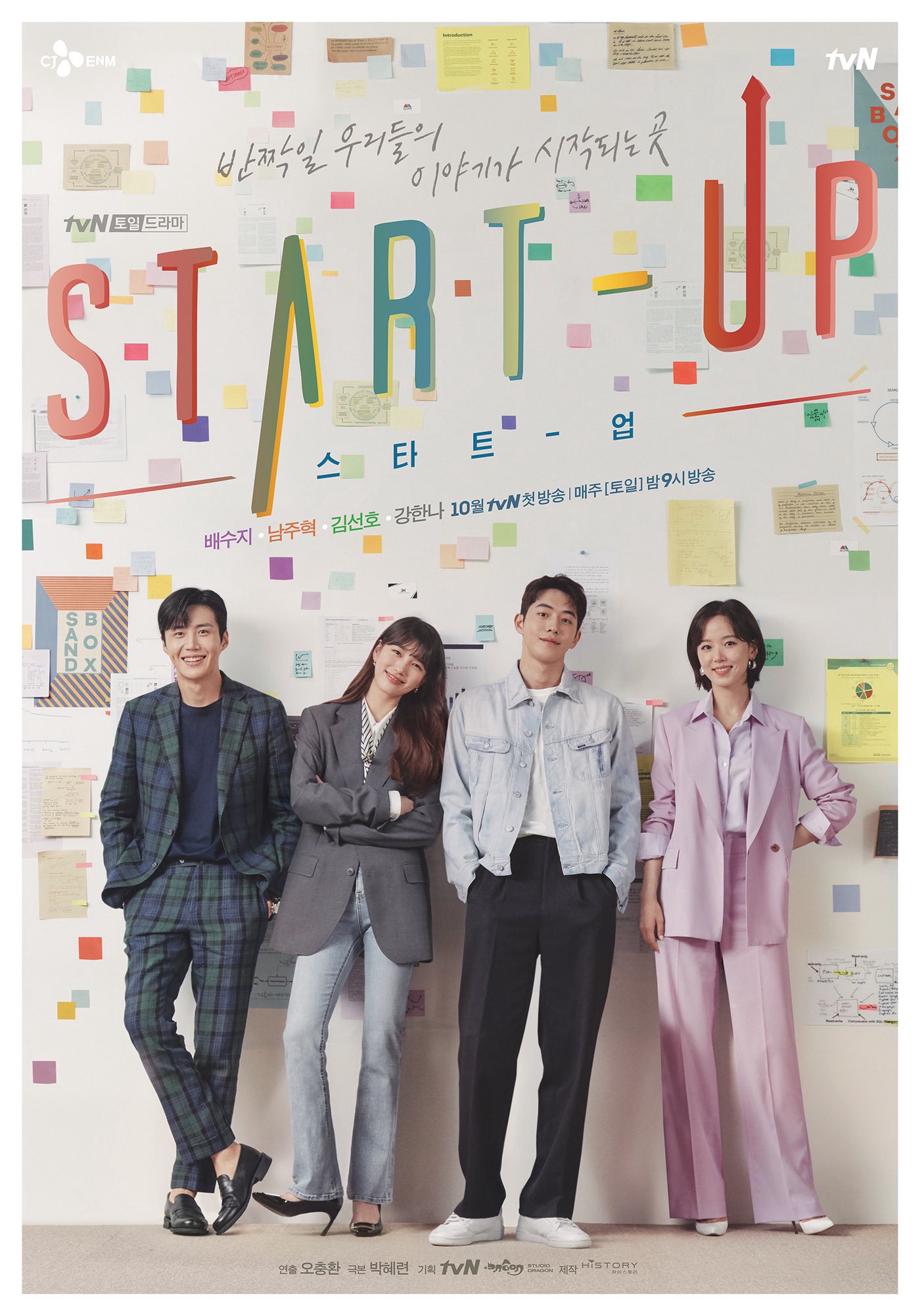 tvn-start-up-announces-3rd-ost-lineup-bae-suzy-apink-jung-eun-ji-kwill-jamie-and-more