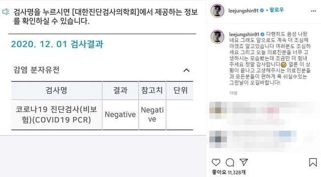 stray-kids-cnblue-jung-yong-hwa-norazo-tested-negative-for-covid-19-after-bitto-incident