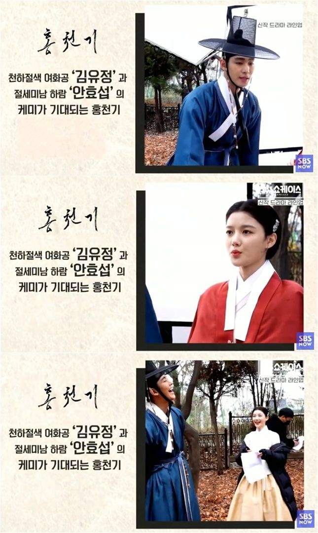 ahn-hyo-seop-kim-yoo-jung-confirmed-as-lead-roles-in-sbs-new-drama-hong-chun-gi