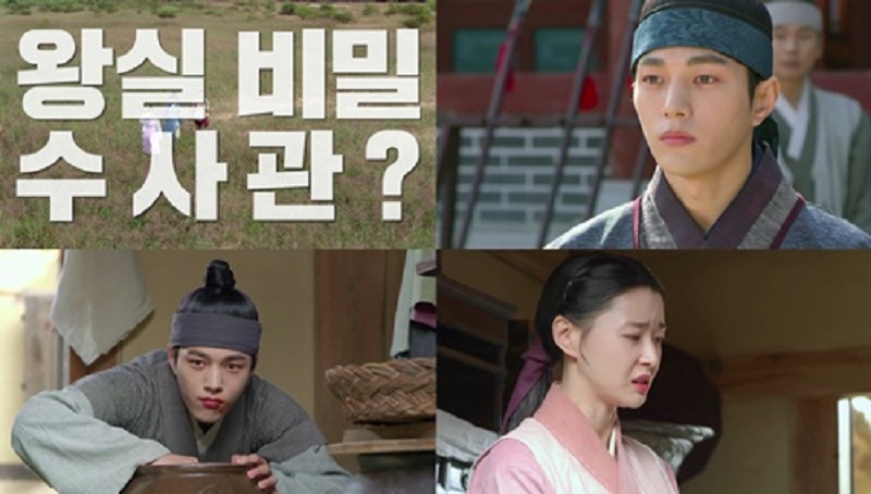kbs-secret-royal-inspector-release-4th-teaser-starring-kim-myung-soo-kwon-na-ra-lee-yi-kyung