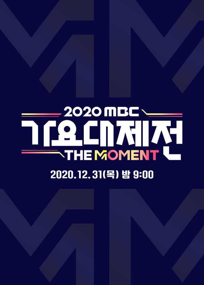 2020-mbc-gayo-daejejeon-announces-final-lineup-with-nct-got7-stray-kids-twice-and-more