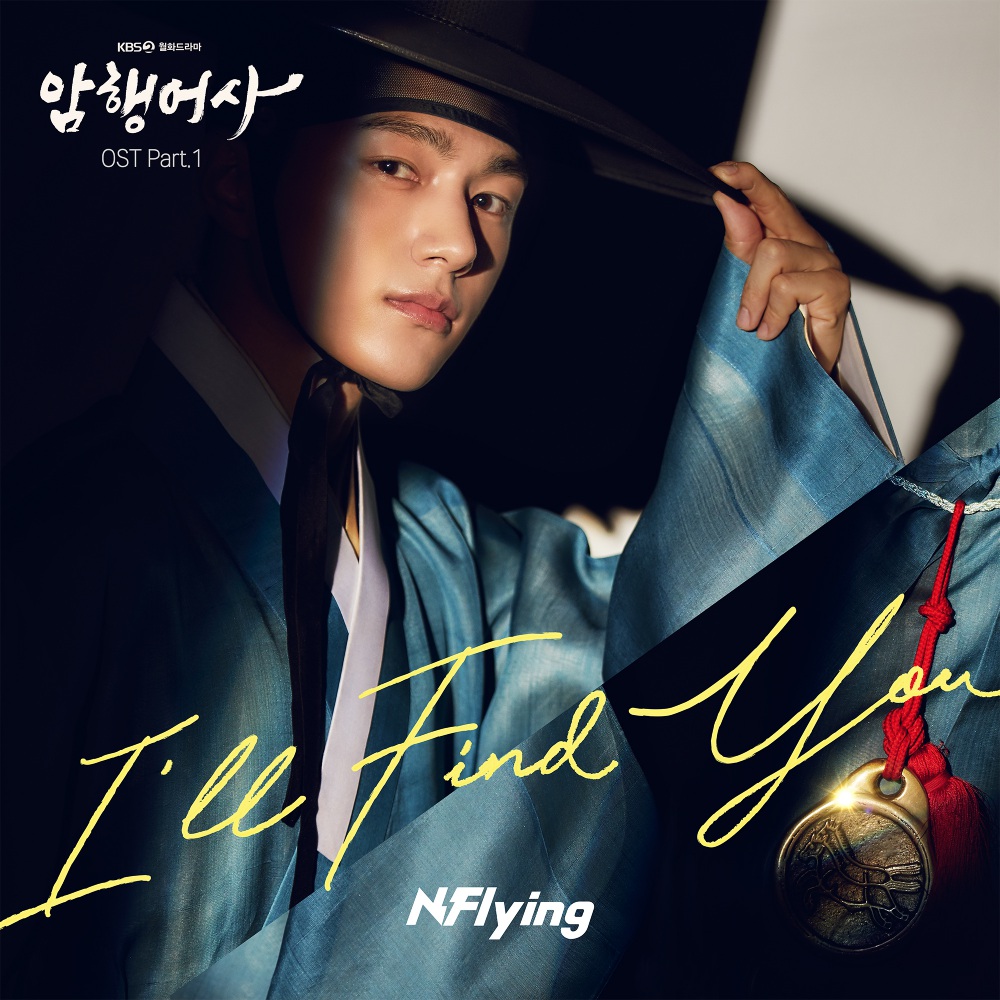 nflying-releases-ost-ill-find-you-for-kbs-drama-royal-secret-agent