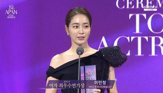 complete-list-of-winners-at-2020-apan-star-awards-hyun-bin-wins-daesang