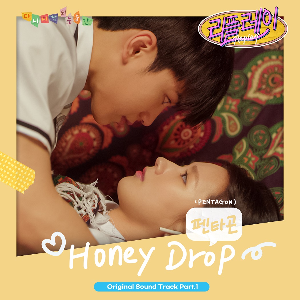 pentagon-releases-1st-ost-honey-drop-for-web-drama-replay-on-january-28