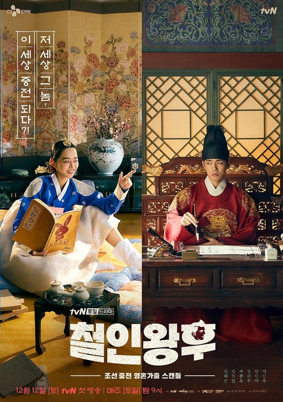 exo-xiumin-to-lend-voice-for-ost-of-tvn-drama-mr-queen-on-january-31