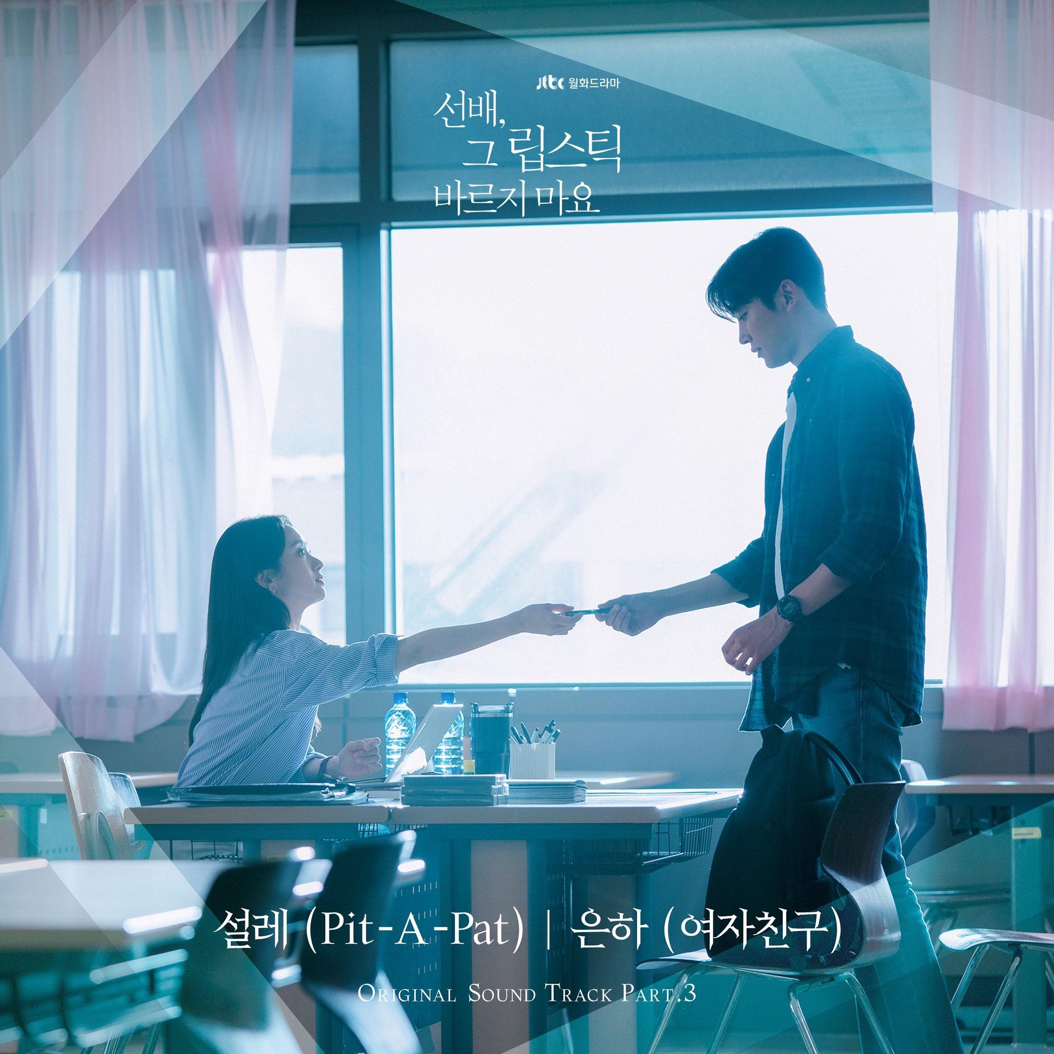 gfriend-eunha-releases-ost-pit-a-pat-for-jtbc-drama-she-would-never-know