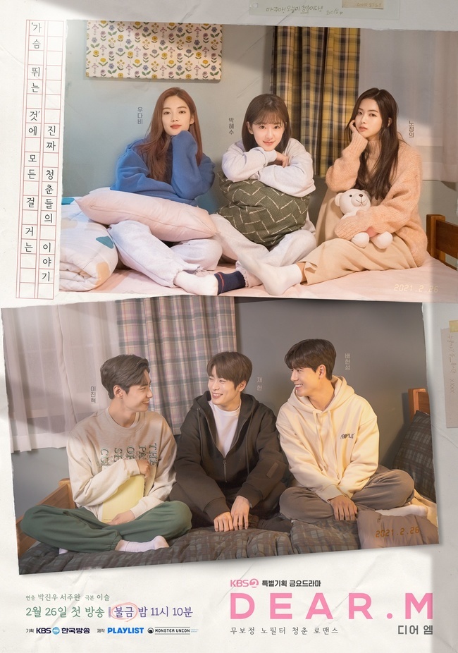 kbs-drama-dearm-unveils-new-classroom-poster-starring-nct-jaehyun-and-park-hye-soo