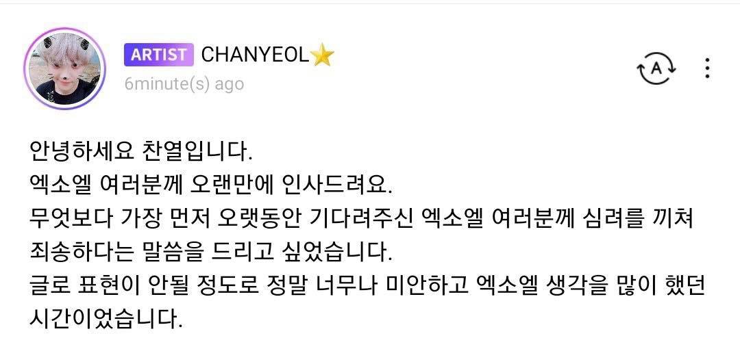 exo-chanyeol-posts-heartfelt-letter-apologizing-to-fans-for-controversy-in-october-2020