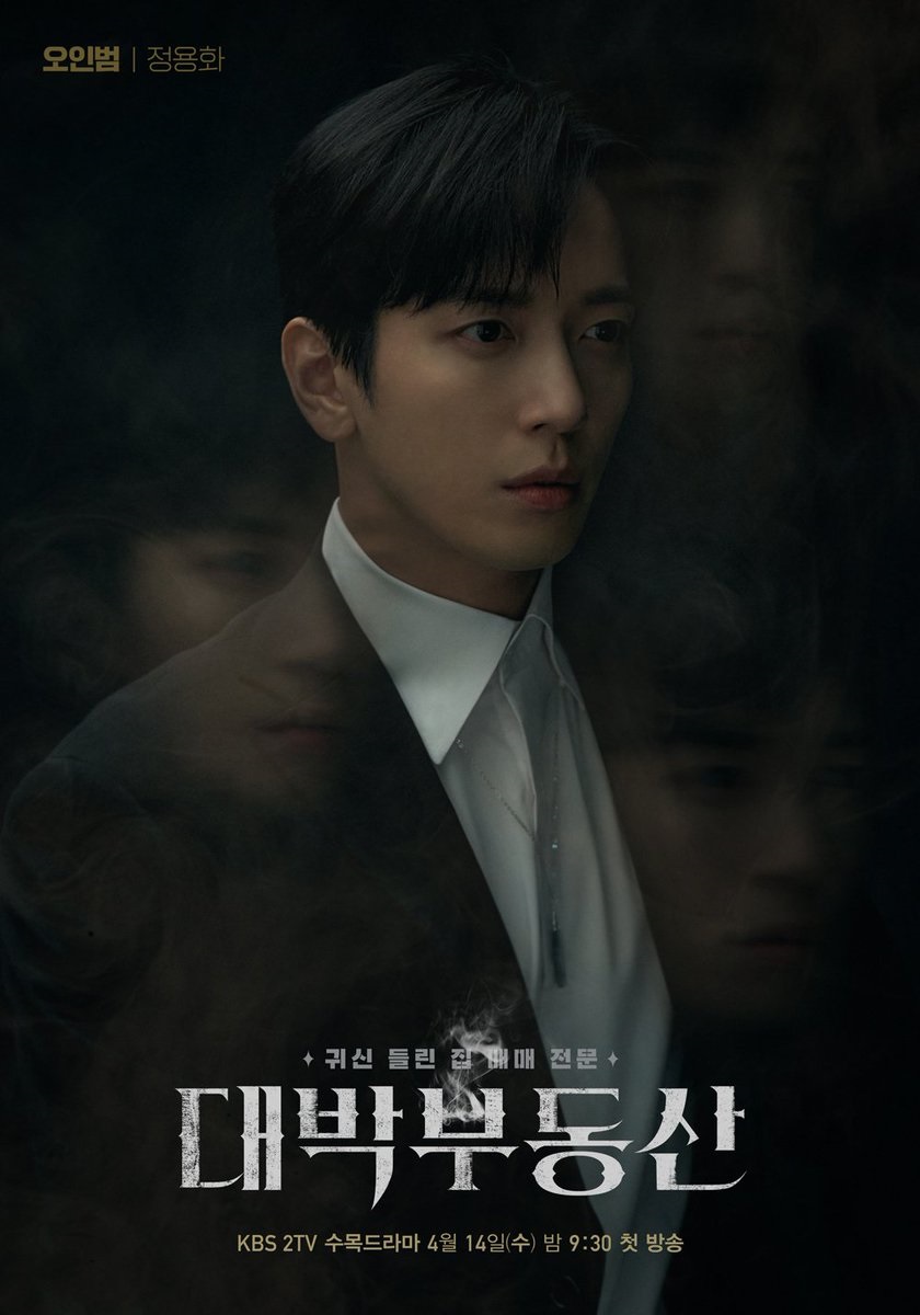jang-nara-jung-yong-hwa-exude-mystery-aura-in-new-posters-of-kbs-drama-sell-your-haunted-house