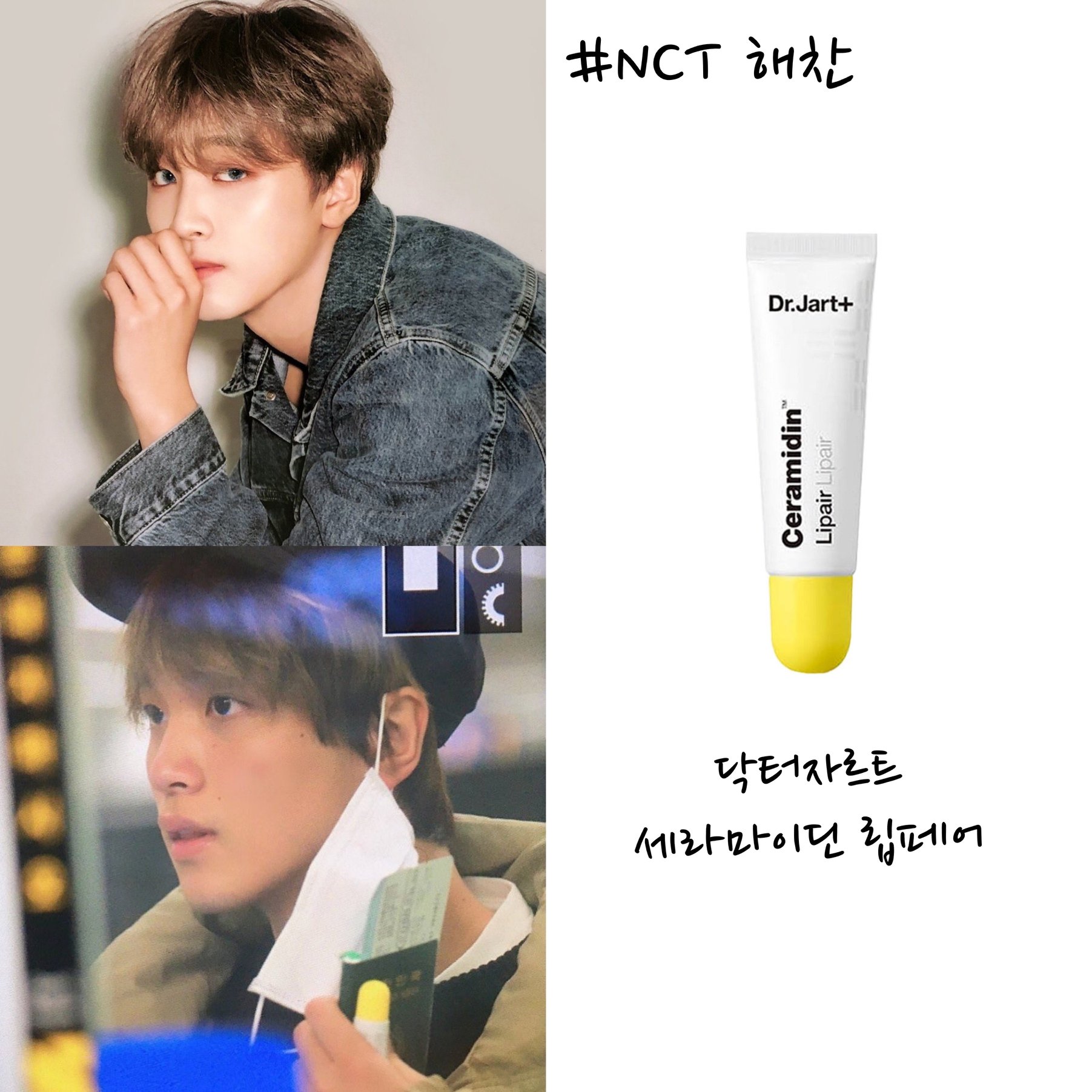 What Are The Lip Balm Products That K-Pop Male Idols Use To Protect