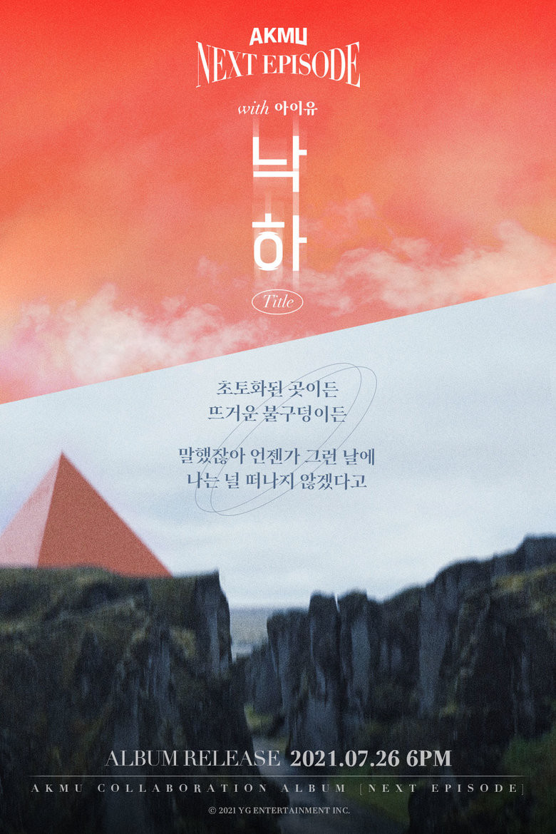 AKMU's Latest Collaboration Album "Next Episode" Is A Cultural Reset