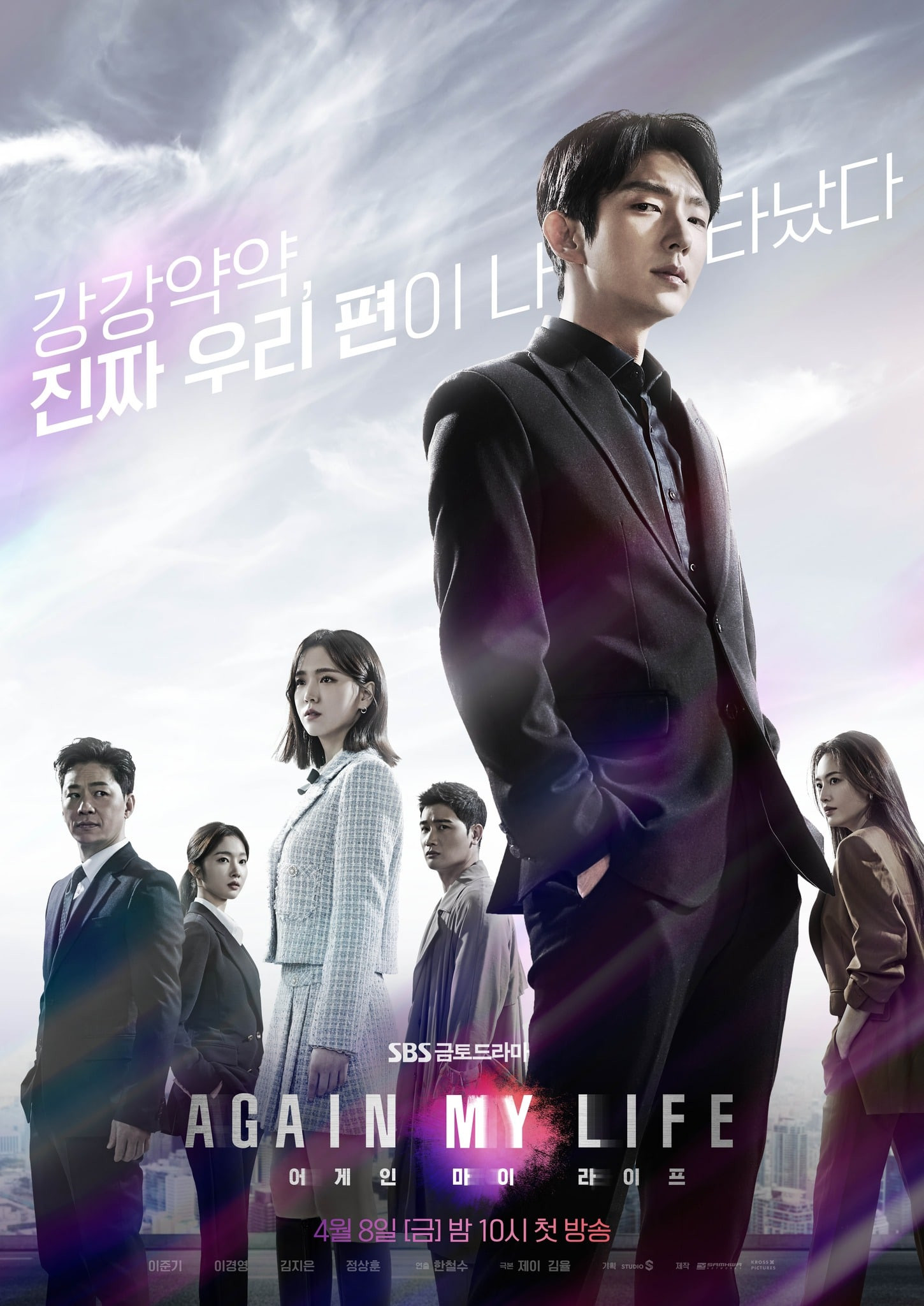 Upcoming Drama 2022] Again My Life, 어게인 마이 라이프-Friday & Saturday@22:00 KST-  Lee Joon Gi, Lee Kyoung Young & Kim Ji Eun- Premieres on April 8 - k-dramas  & movies - Soompi Forums