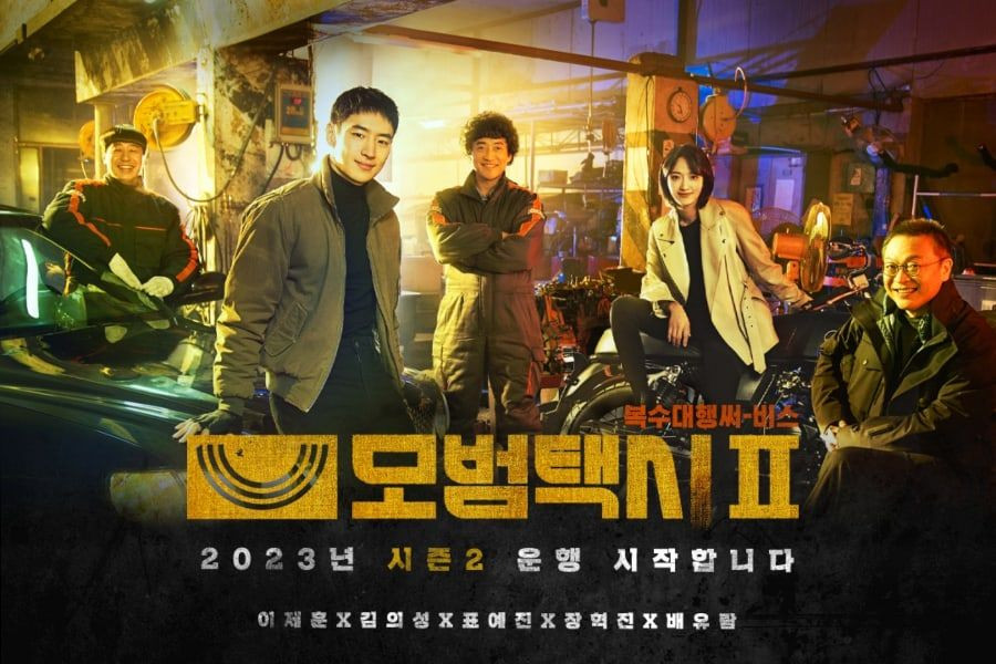 “Taxi Driver” Officially Announces Return With Confirmation Of Cast For 2nd Season