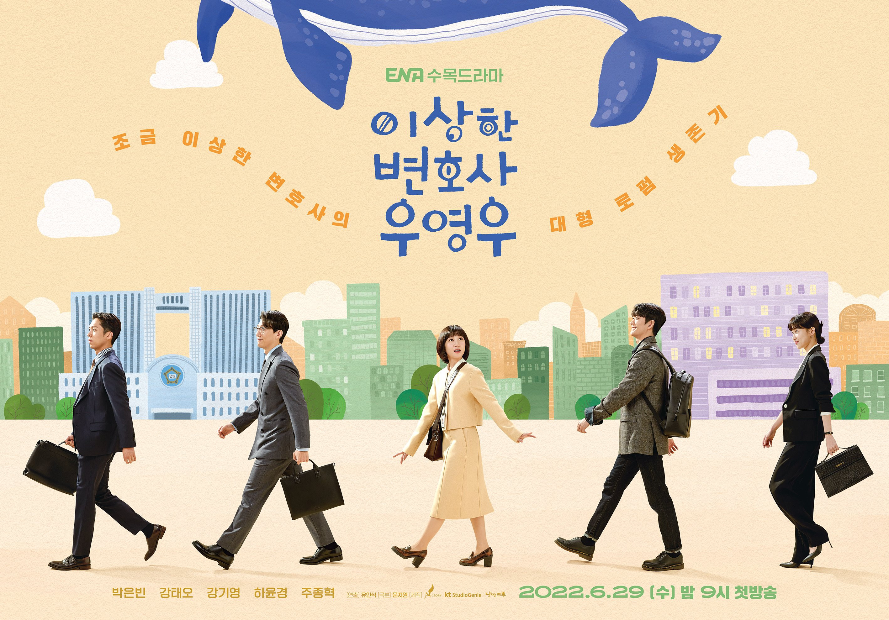 Current Drama 2022] Extraordinary Attorney Woo/Unusual Lawyer Woo Young  Woo, 이상한 변호사 우영우- Park Eun Bin & Kang Tae Oh- Wed. & Thu. 21:00 - k-dramas  & movies - Soompi Forums