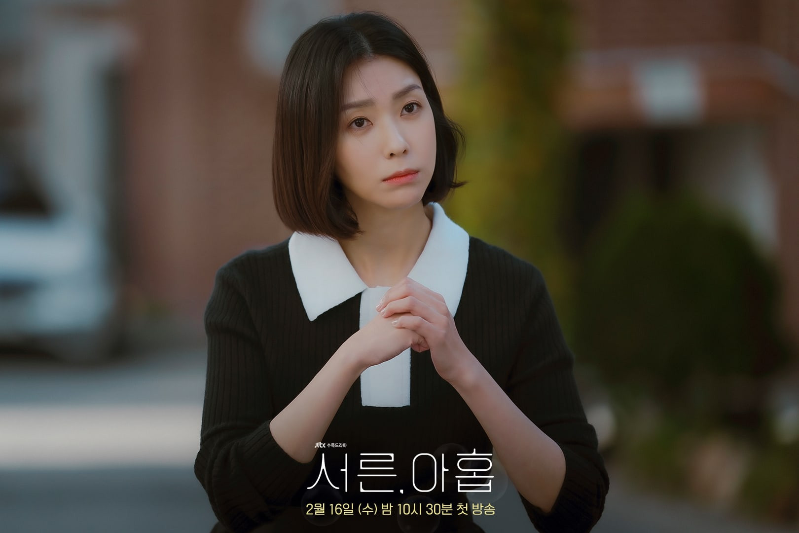 Kim Ji Hyun Gives An In-Depth Look Into Her Timid But Loveable Character In  New Drama “Thirty-Nine” | Soompi