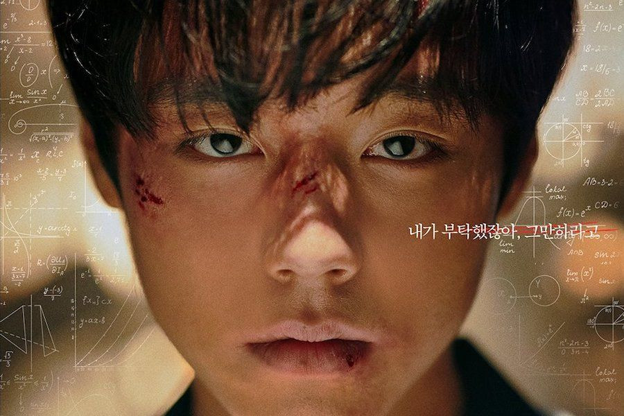 Park Ji Hoon Gives A Chilling Warning To Stop The Violence In New Posters  For “Weak Hero” | Soompi