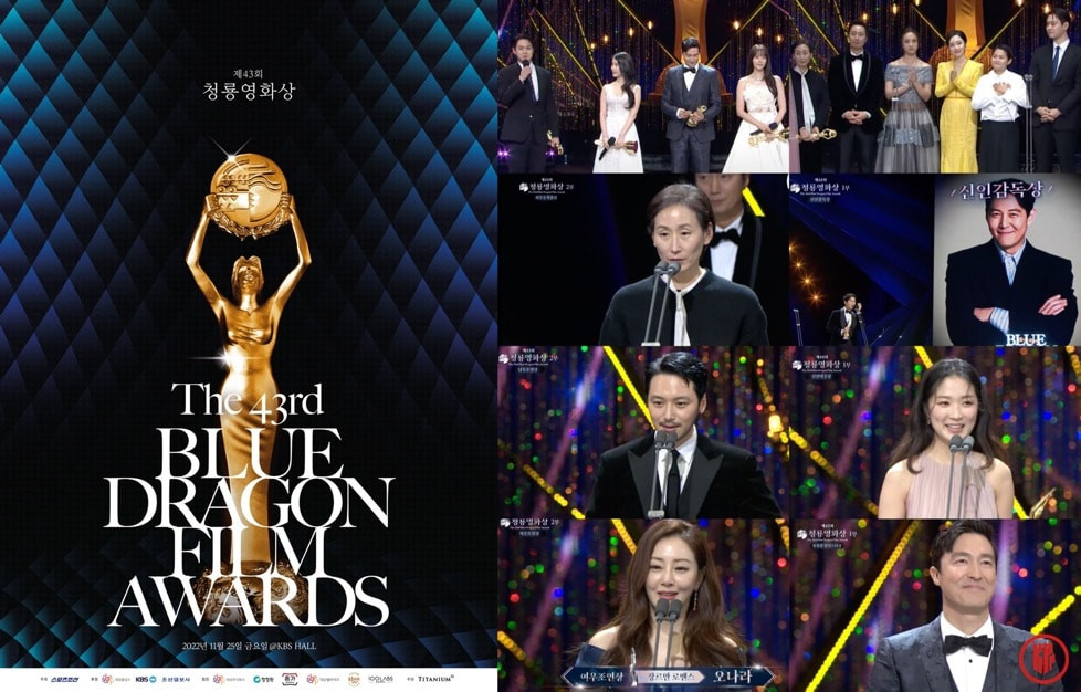 Here Are All the 43rd Blue Dragon Film Awards 2022 Winners KpopPost