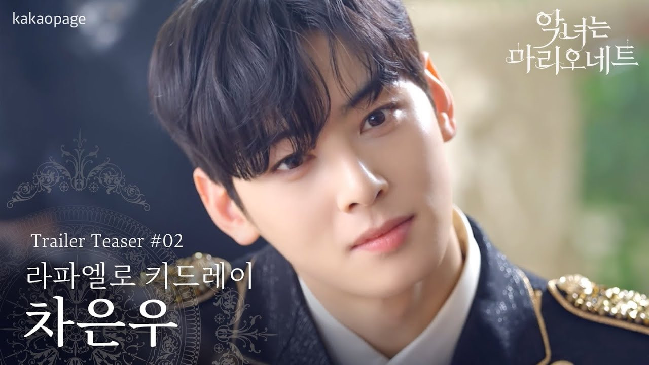 Villainess Is a Marionette Debuts First Live-Action Footage of Cha Eunwoo's  Duke Raffaello Kidrey